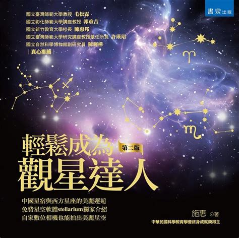 四季星座口訣|【四季星座口訣】用四季星座口訣，輕鬆記住全年星象